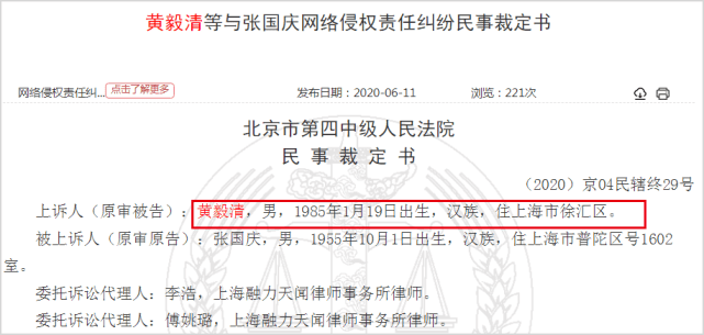 黄毅清被判15年或再遭起诉,判决书曝内情:老演员因他精神崩溃