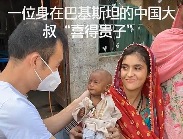 中国大叔与巴铁姑娘结婚，生的宝宝“黑不溜秋”，网友：火候没掌握好