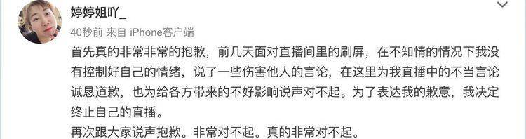 合同|原创杜海涛方发声明表示未签代言合同，姐姐为骂受害者“活该”道歉