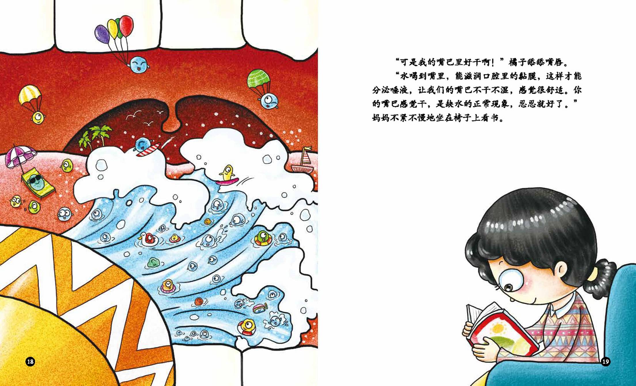 儿童绘本故事推荐《喝水》
