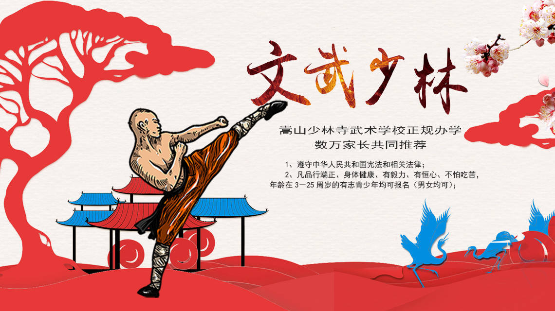 方面|嵩山少林武术学院男女学员是否分开教学