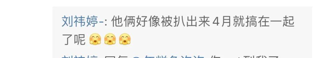 肚子|原创一个月内两次分手，还被爆双双出轨，林小宅的瓜还真复杂！