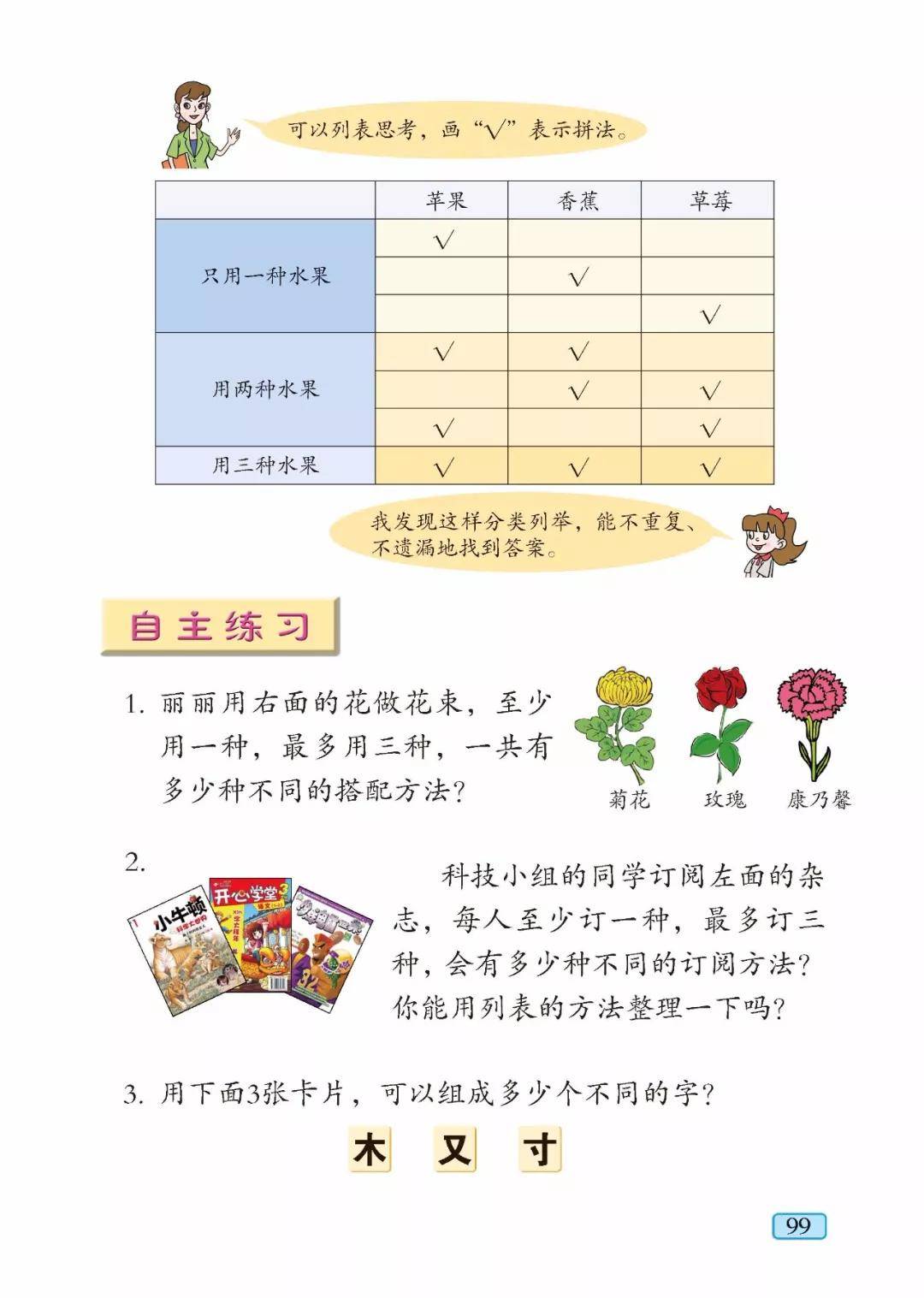 如何做时间轴小学六年级 152aca87d1e04c7b8943dd2f5a34aab6.jpeg