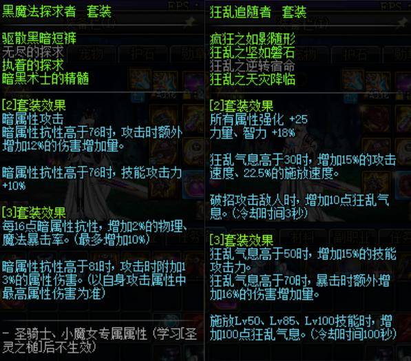 dnf:狂乱追随者能媲美大幽魂吗?剑帝用星之海应该如何搭配?