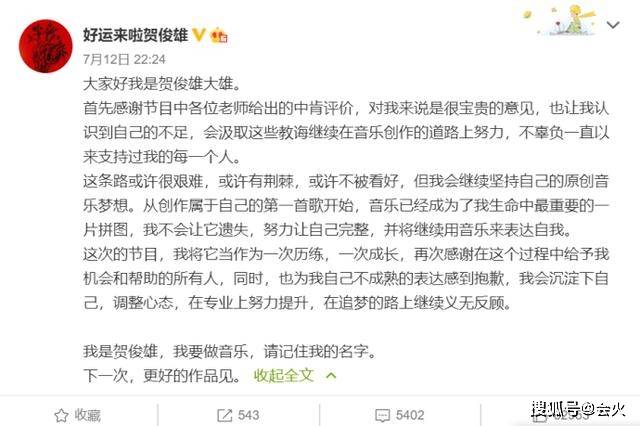 鲜肉|原创自负甚高？22岁小鲜肉不满导师打低分当场黑脸，竟要求主动退赛！