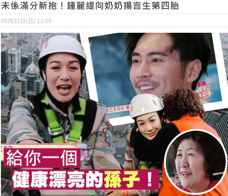 49岁钟丽缇被六旬婆婆逼生四胎 为怀儿子不吃肉喝碱水