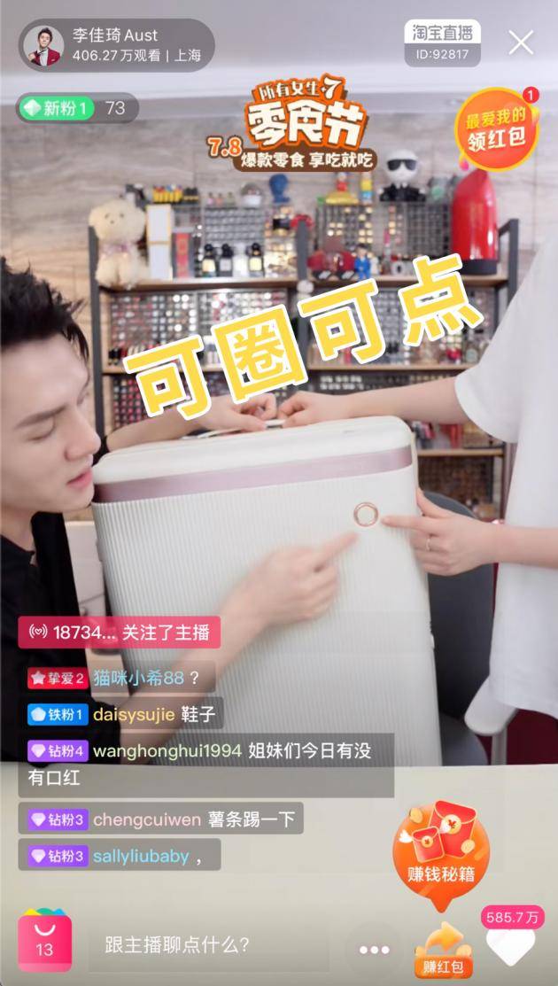 Echolac|让李佳琦爱不释手的旅行箱，究竟有何魅力？