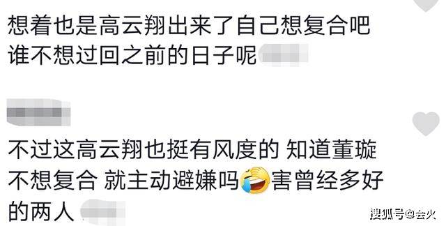 文案|原创高云翔忘不掉董璇？朋友圈文案流露真情，董璇被曝新恋情后状态佳