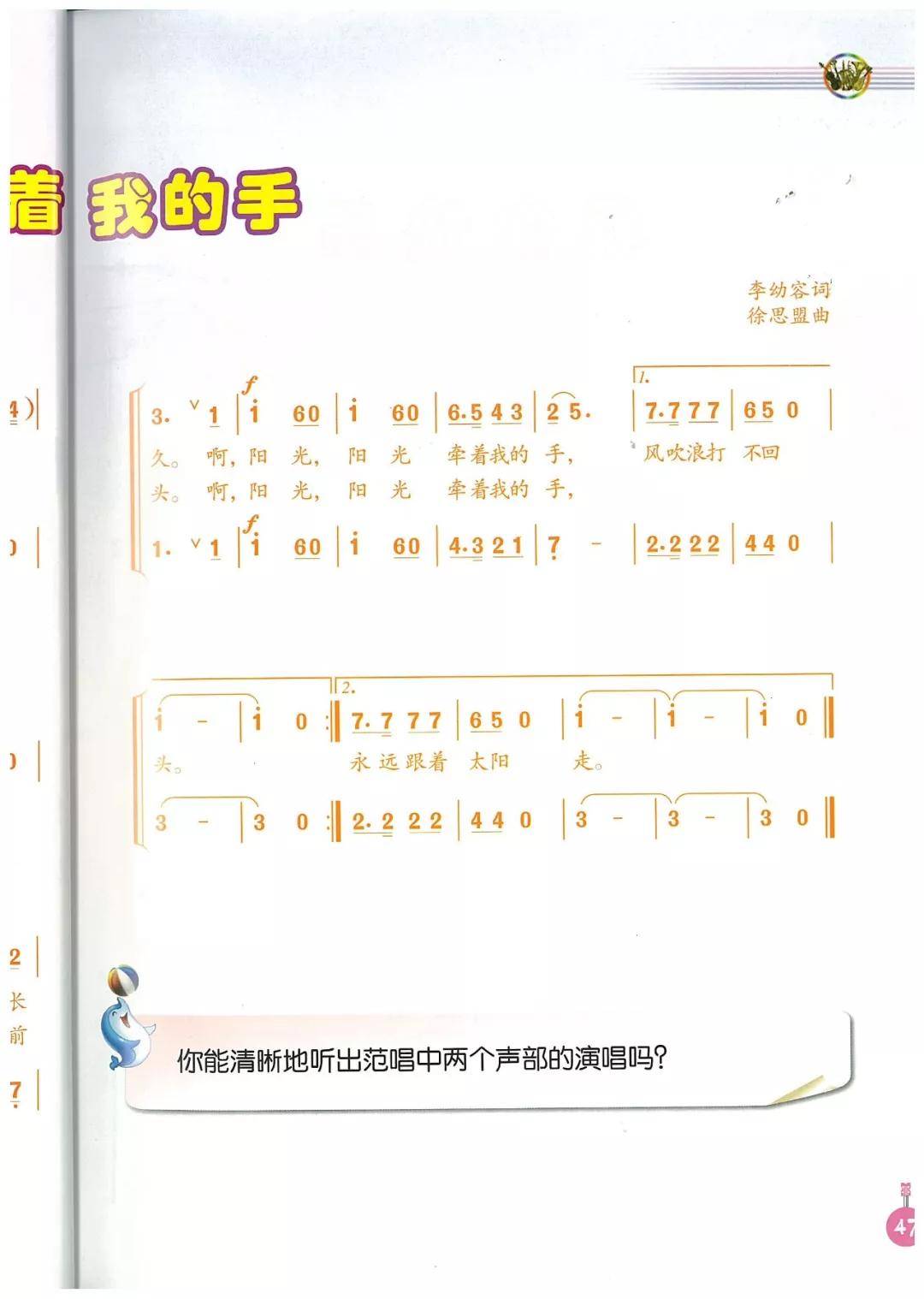 简谱口诀四课_乘法口诀表图片(3)