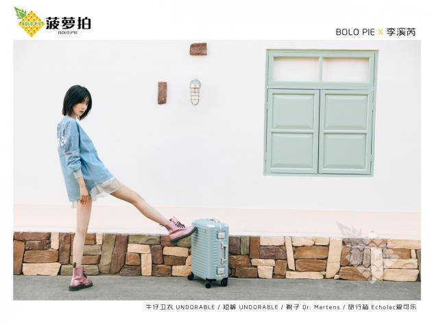 Echolac|这个旅行箱，竟然把李佳琦在直播间玩的“团团转”！