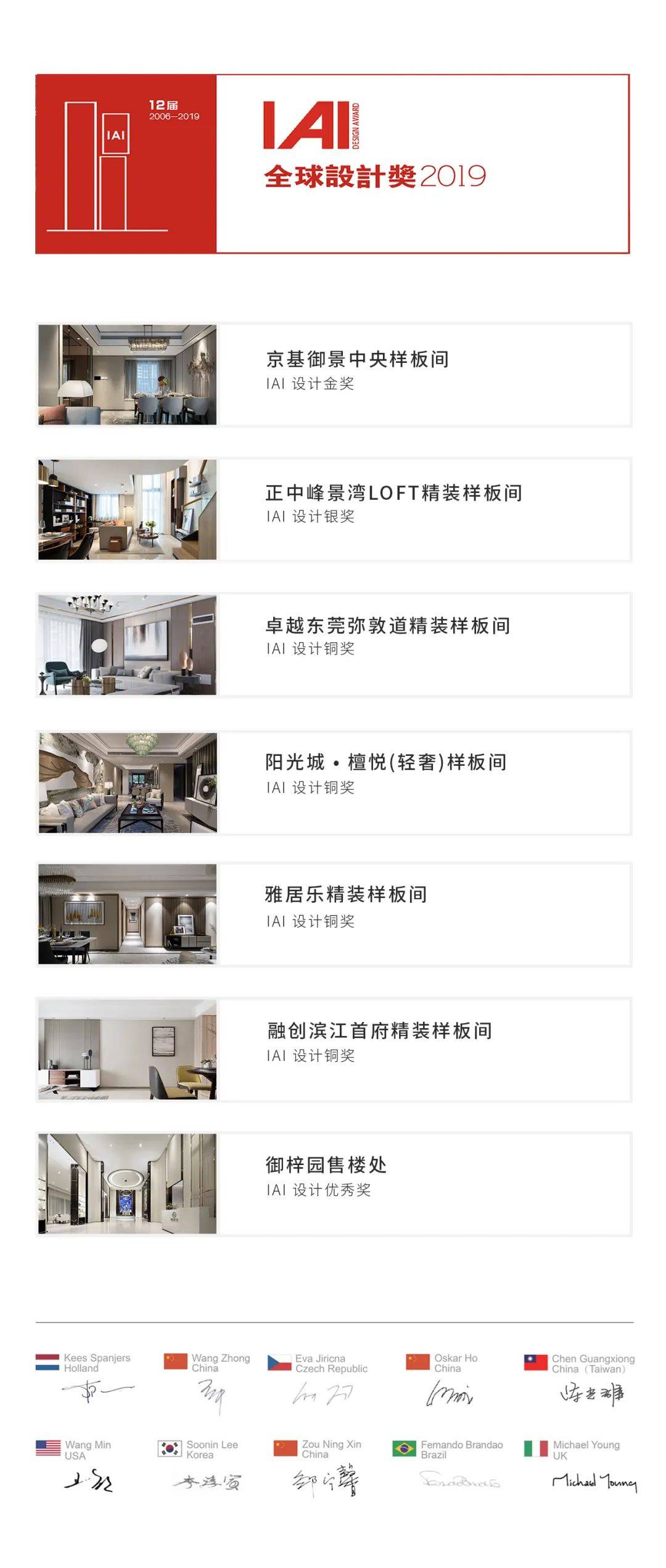奖讯 | 九度设计作品斩获IAI多项设计大奖_手机搜狐网