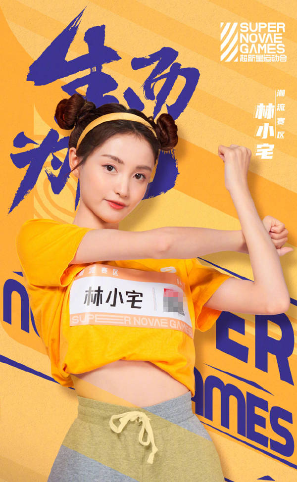 林小宅否认劈腿，18天两份分手声明，芒果台节目