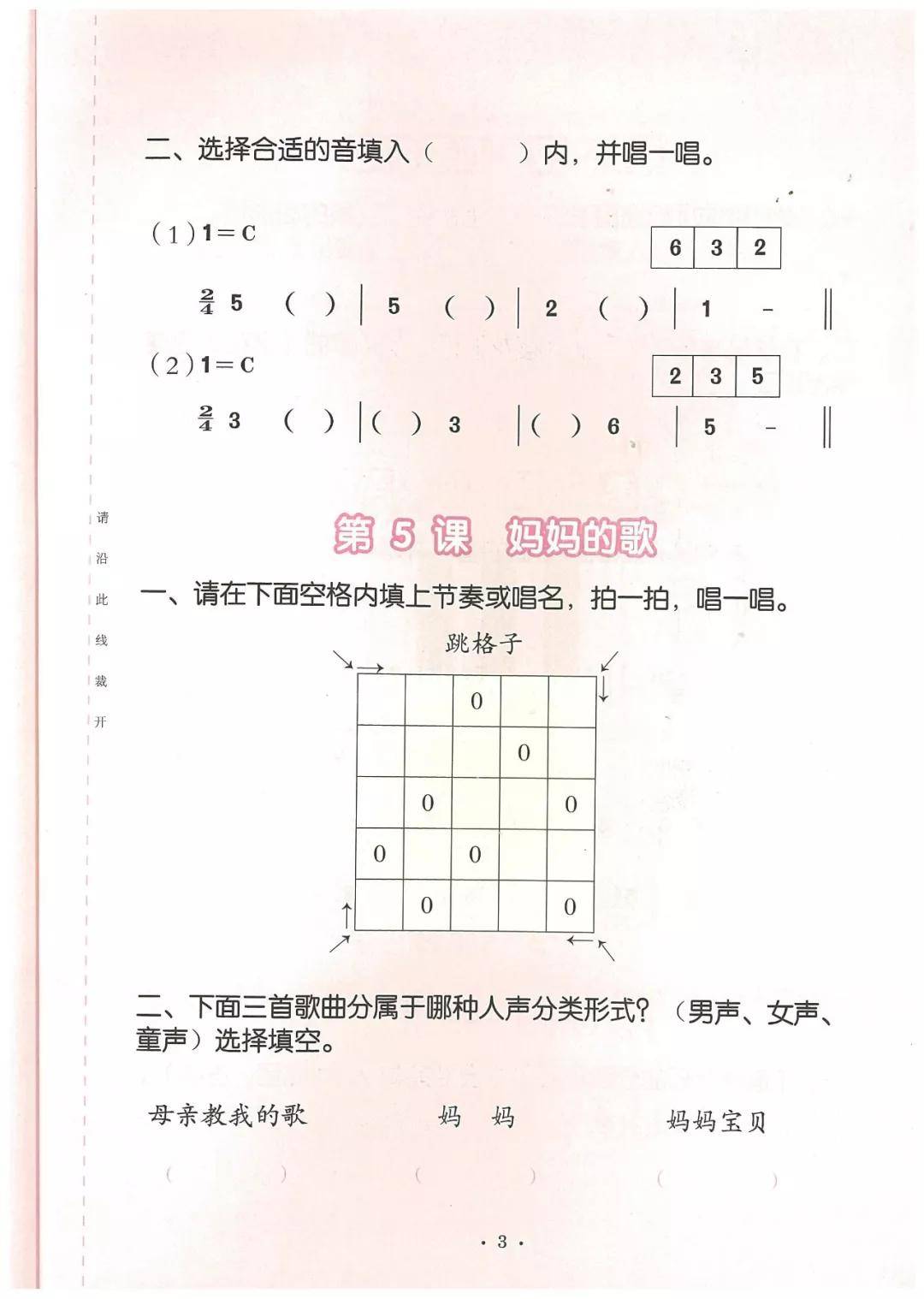 简谱3个音_17音拇指琴简谱(2)