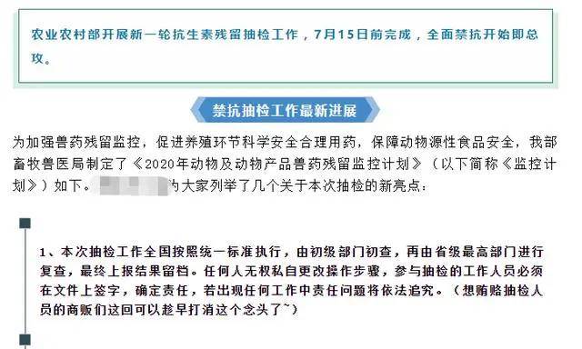 除了全面禁抗,养殖户7月还有几个"坏消息!