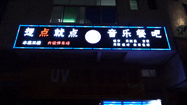 烧烤|打卡海鲜刺身、炭火烤串，凌晨2点还爆满！开在天台的烧烤档