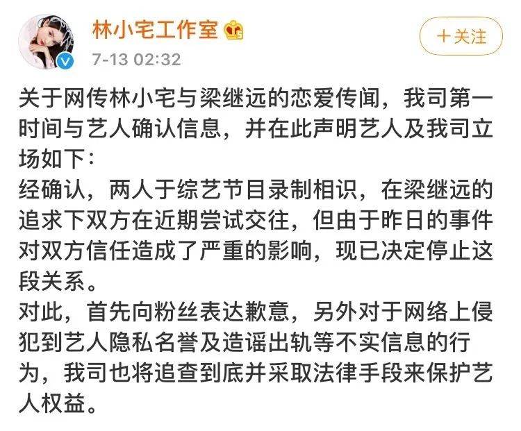 肚子|原创一个月内两次分手，还被爆双双出轨，林小宅的瓜还真复杂！