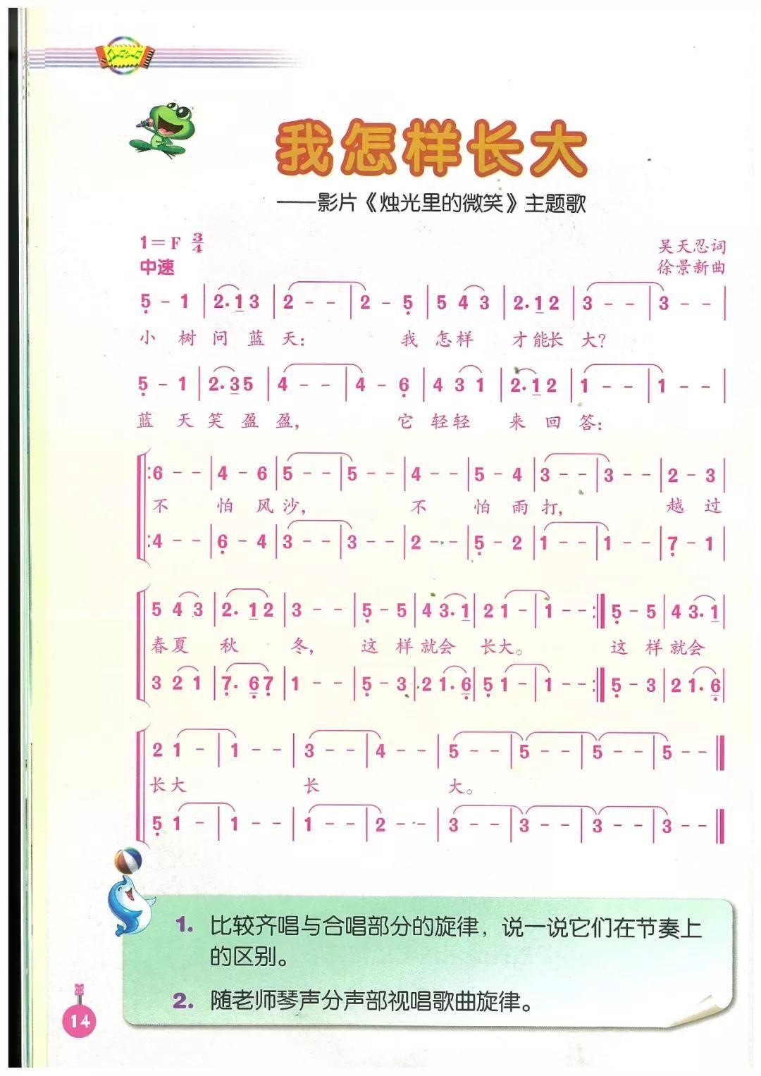 只有五个音的简谱_简谱(2)