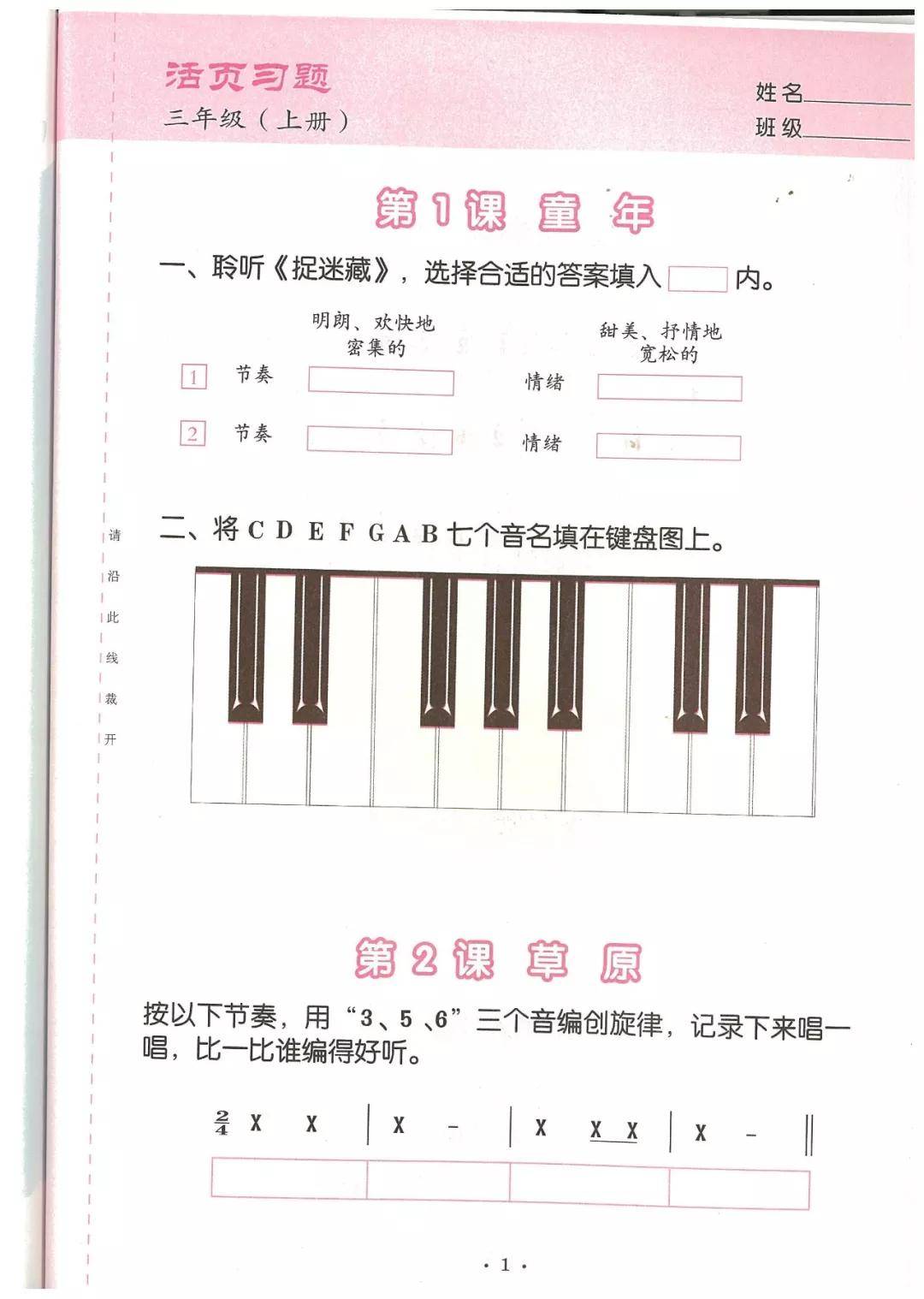 三音简谱_17音拇指琴简谱(3)