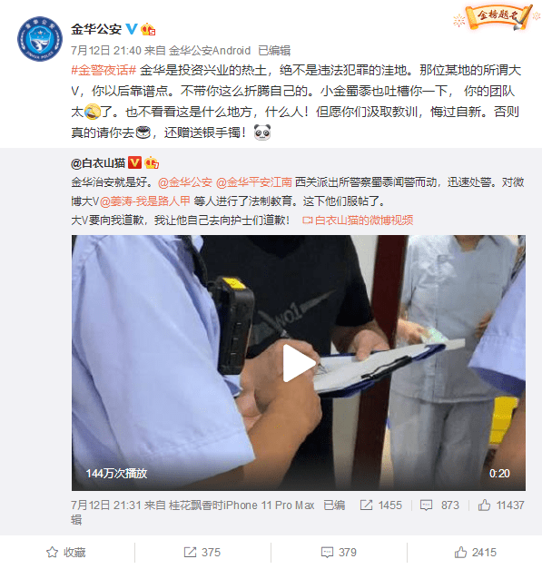 微博|6万粉丝“大V”直播医闹 结果对面是439万粉丝的大V大夫