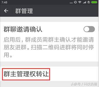 微信群转让群主该怎么操作(微信群主怎么转让不了)