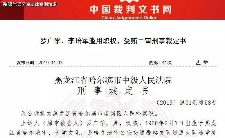 判决书来了:两民警因按领导错误决定处理案件,被判滥用职权