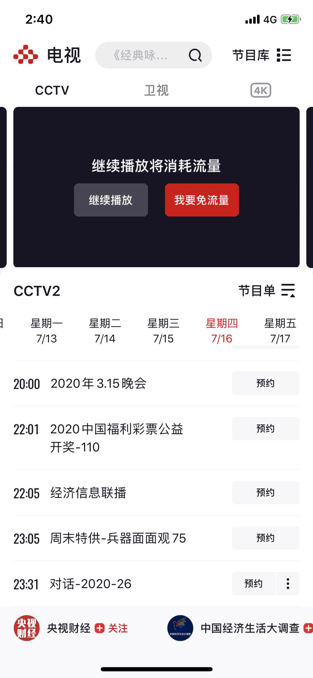 什么时候公布2020年g_沈腾年轻的时候图片(3)