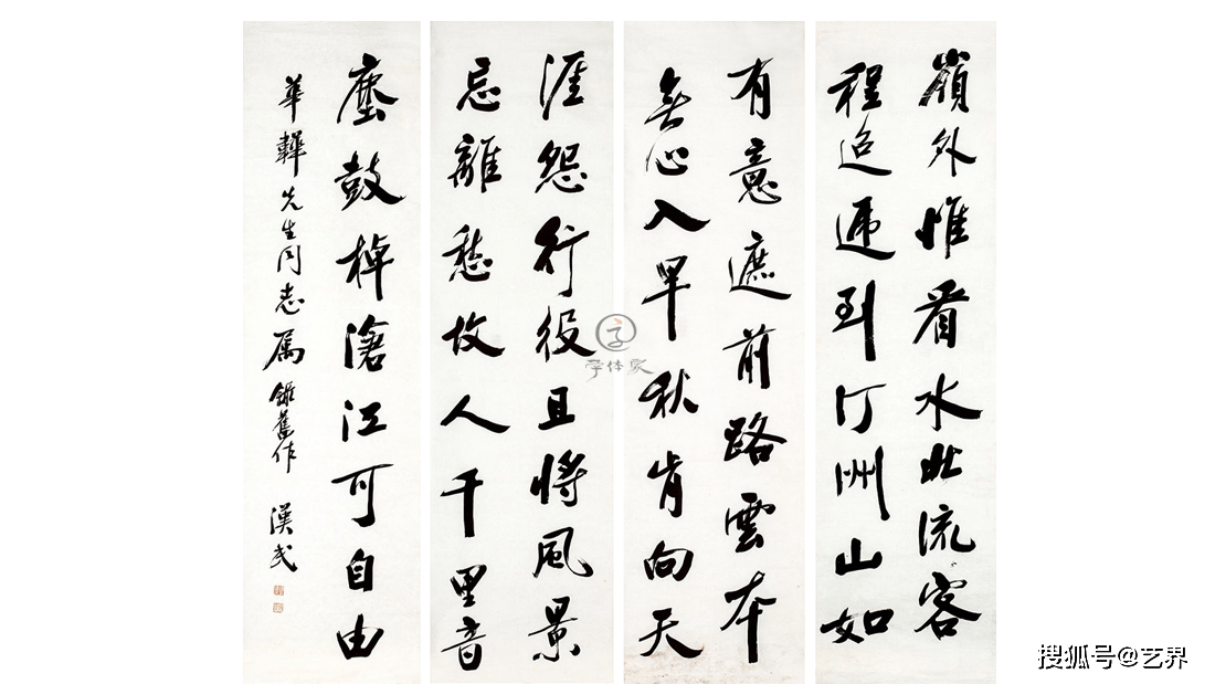 胡漢民 論語学面第一 二行書 絹本 肉筆 掛軸 中国書画 政治家 765 胡汉民书法隶书作品欣赏- 第5页毛笔书法书法欣赏