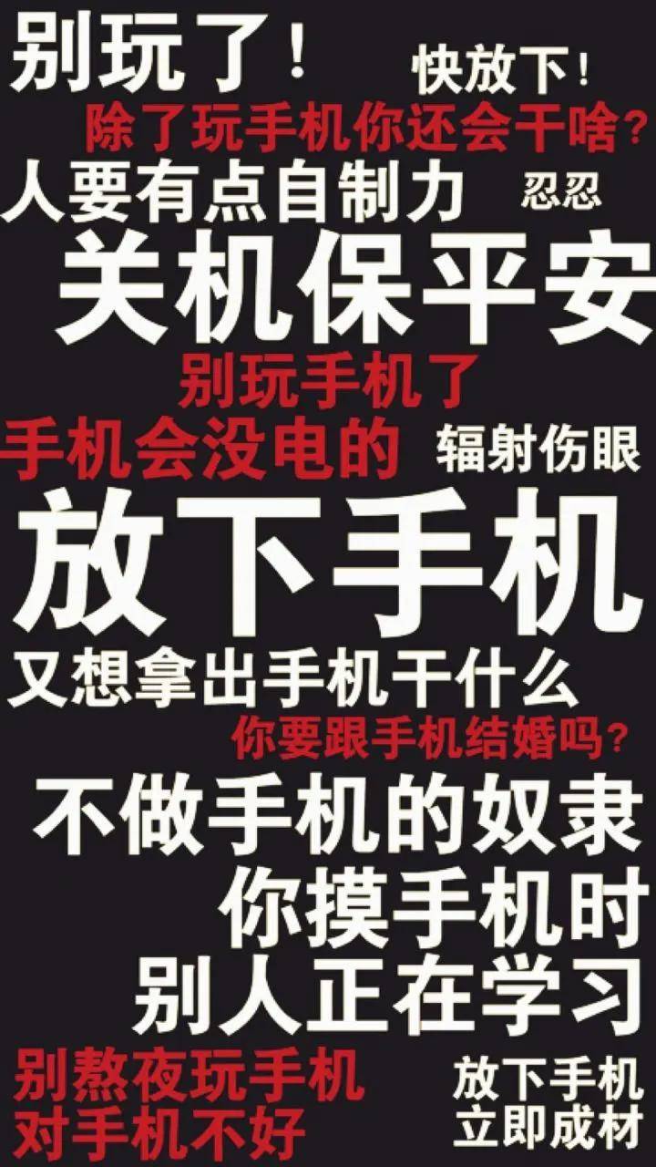 壁纸一换考研上岸换上赶紧滚去学习