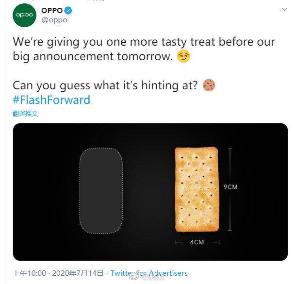 信息|125W超级闪充即将登场，这则信息竟透露OPPO更多发布会“秘密”？