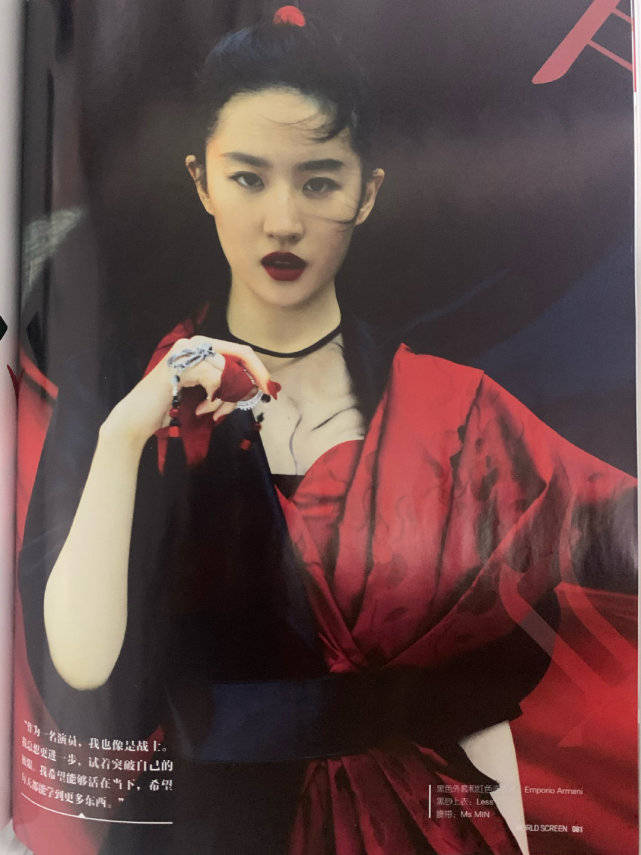 作品|原创刘亦菲最新封面杂志，浓妆的她英姿飒爽，能演仙女也能完全演战士