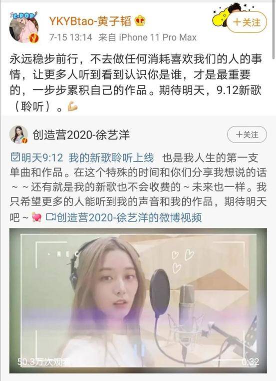 偶像|原创黄子韬偶像失格？公然和旗下女艺人玩暧昧，还两次卡点1314做宣传