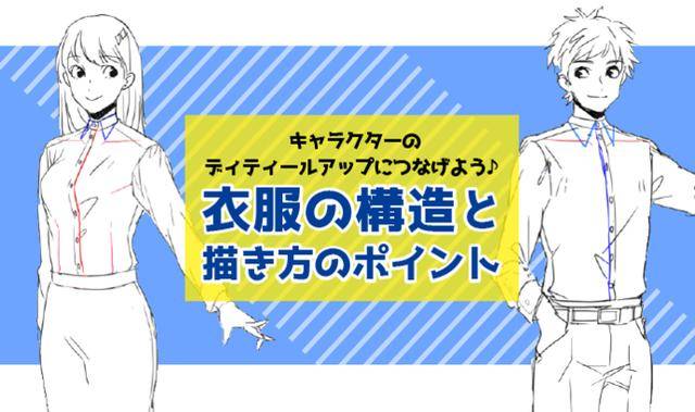 绘画|紧身衬衫谁会不喜欢！男女衬衫怎么画？最简单的绘画技巧与区别