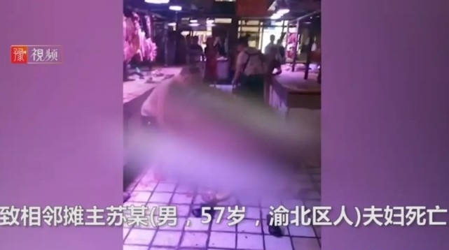 重庆杨家坪农贸市场致两死血案续:疑似同行"抢卖"猪脚引发猜忌?