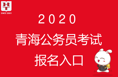 2020年青海中考排名_青海省2020年下半年高等教育自学考试成绩发布及申(2)
