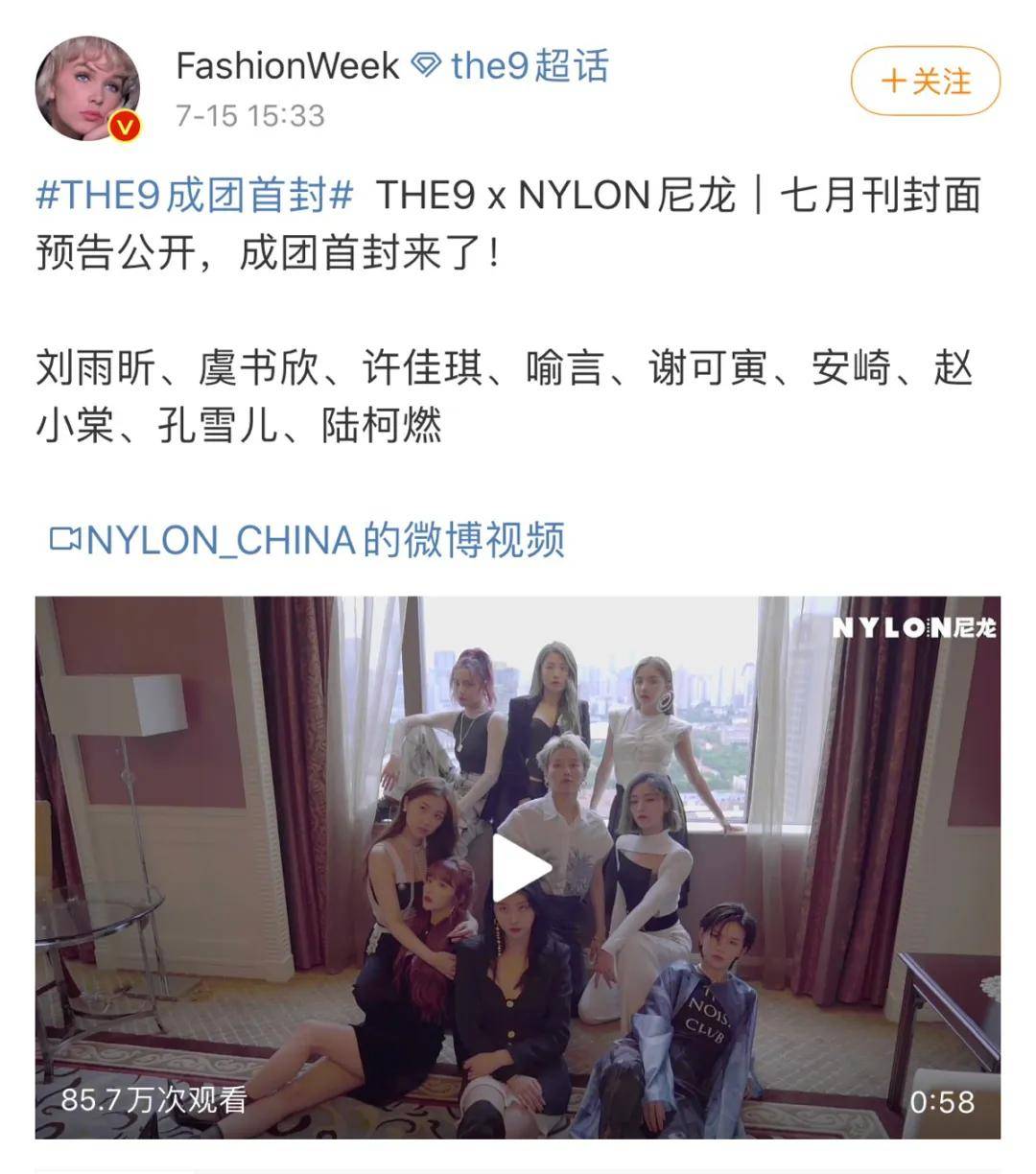 你还记得The9这个团吗？