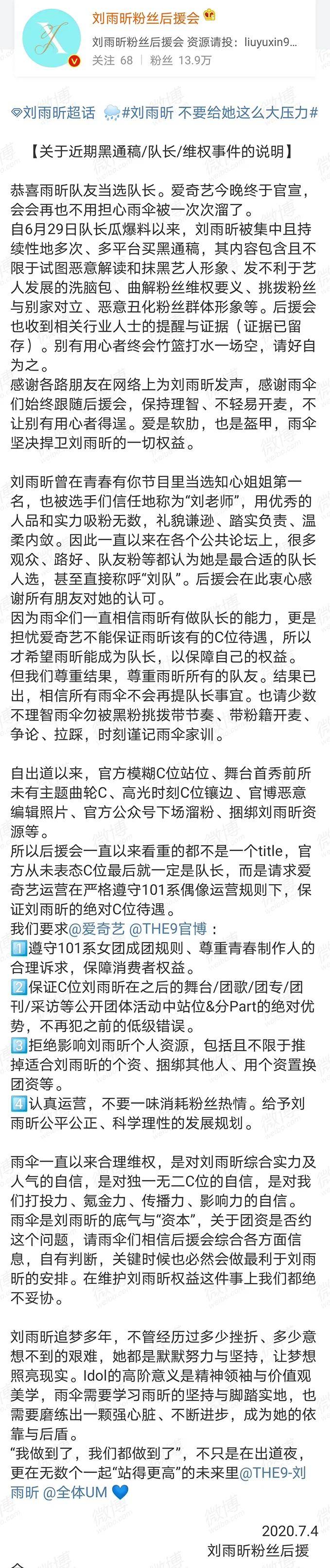 你还记得The9这个团吗？