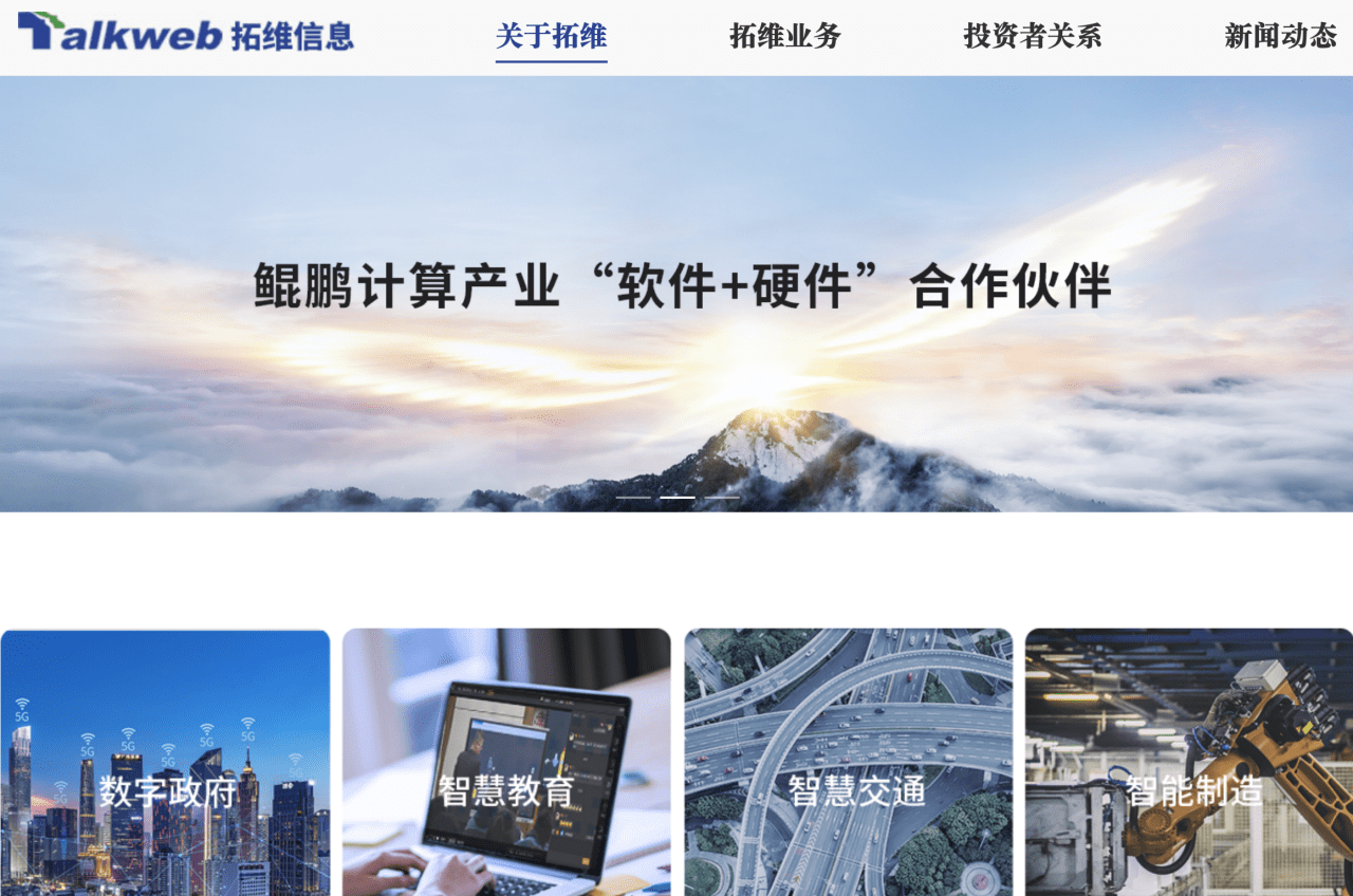 拓维信息|拓维信息：为近3万所中小学及高考、中考等提供技术服务