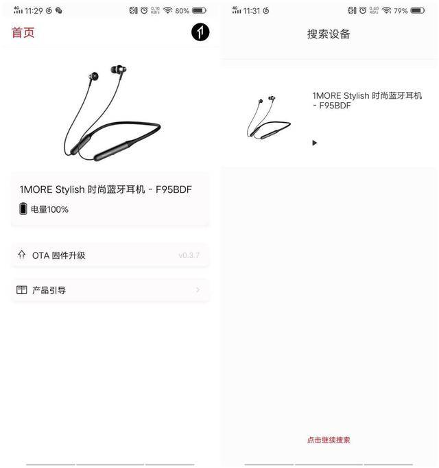 Pro|1MORE时尚双动圈蓝牙耳机Pro版，年轻人时尚享受音乐的好搭配
