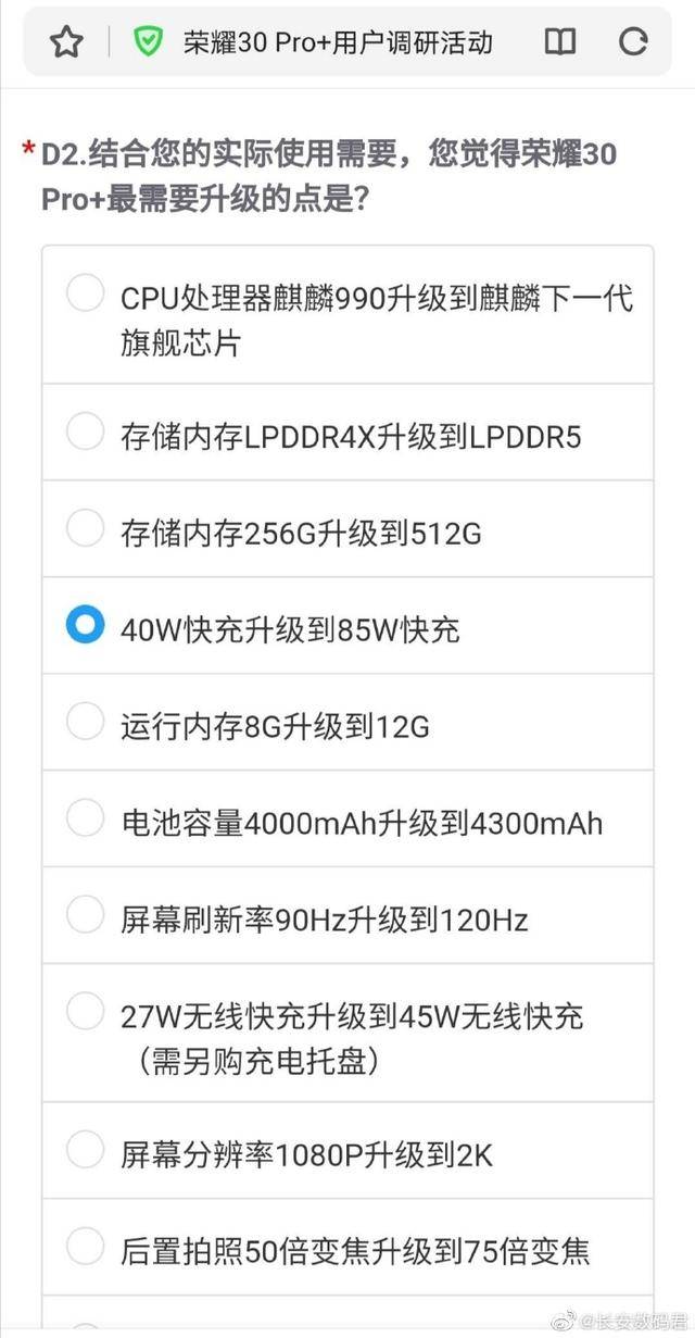 华为mate40pro赢了75倍变焦85w快充45w无线比iphone12更强大