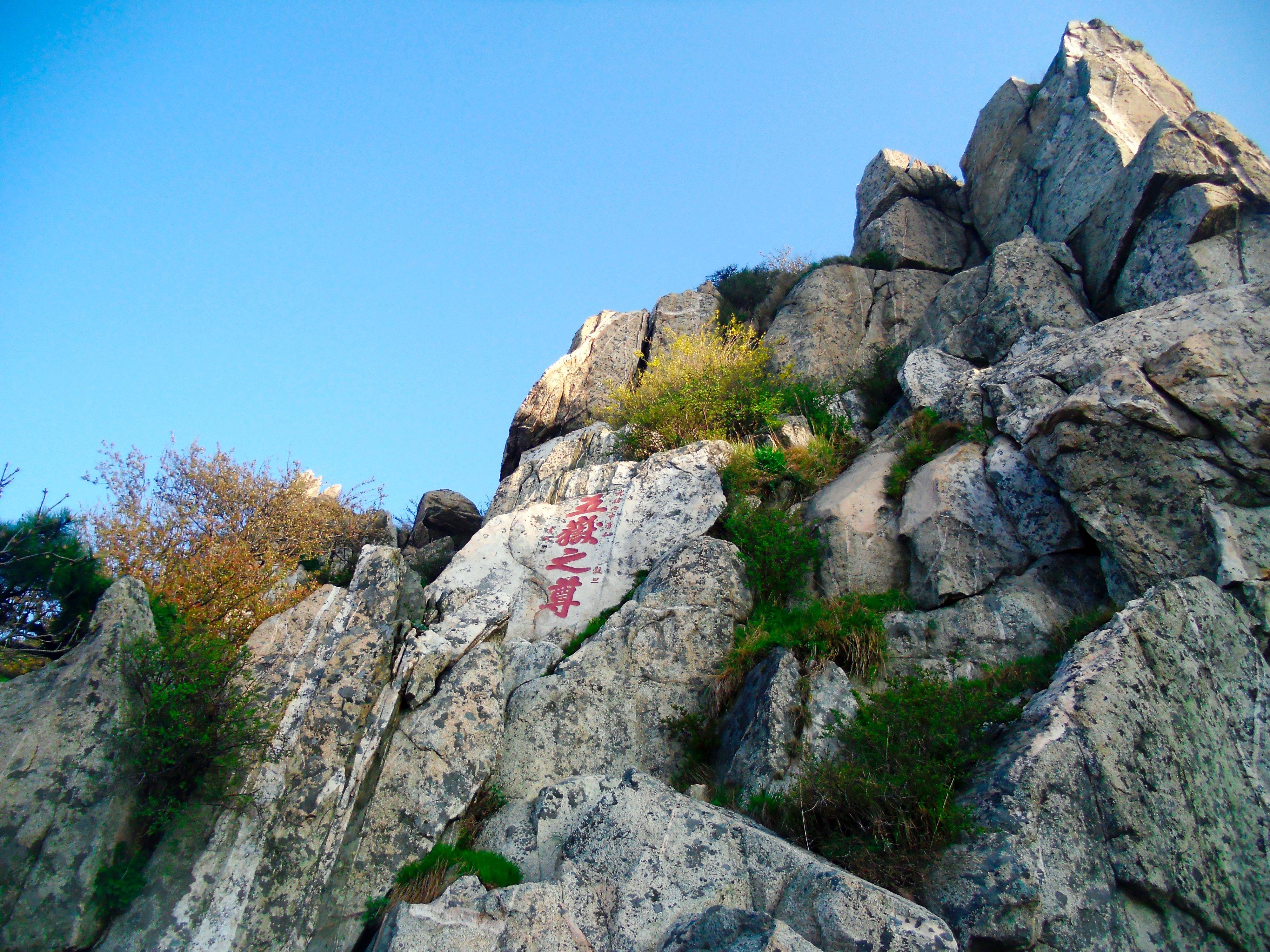 东岳泰山风光