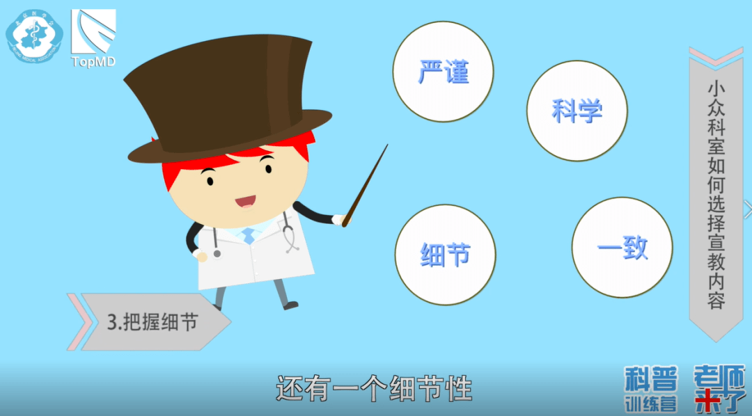 训练营|医学科普训练营｜做小众疾病患教，怎样引发更多人关注？