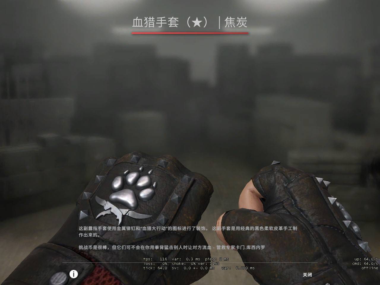 原创csgo:2个长得最相似的手套,几乎能当1个用,但价格真香