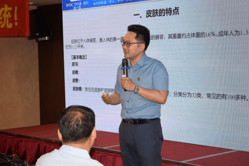 2020杜一生第237届皮肤医美高峰论坛