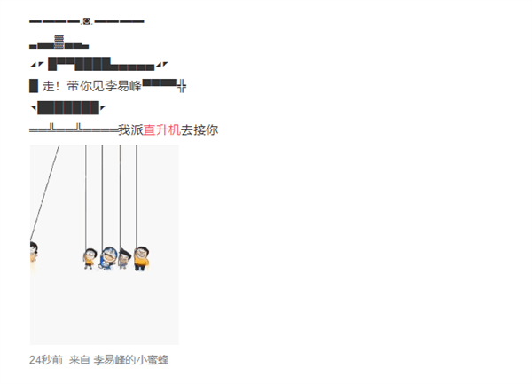 文字|微信“朋友圈直升机”突然刷屏