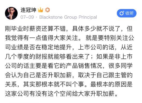 工作|从2019届大学生平均薪资5540说起，为什么工作一定得谈钱？