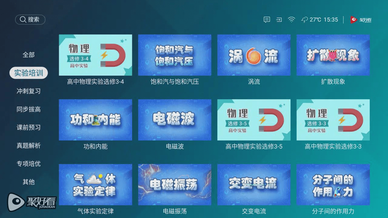 高考政策解读专家龙和平做客聚好看 “冲稳保”助力考生圆梦2020-DVBCN