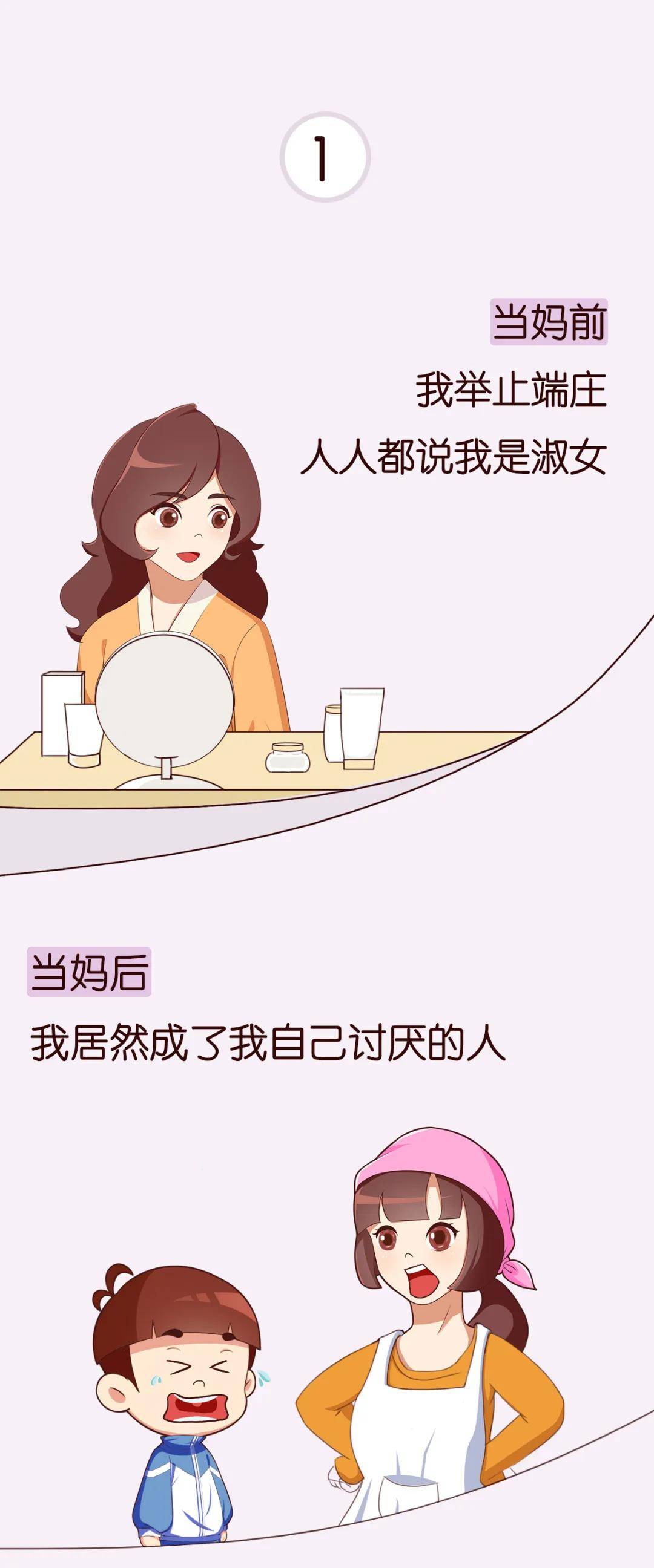8组漫画揭开当妈前与当妈后的真实对比,太戳心了!