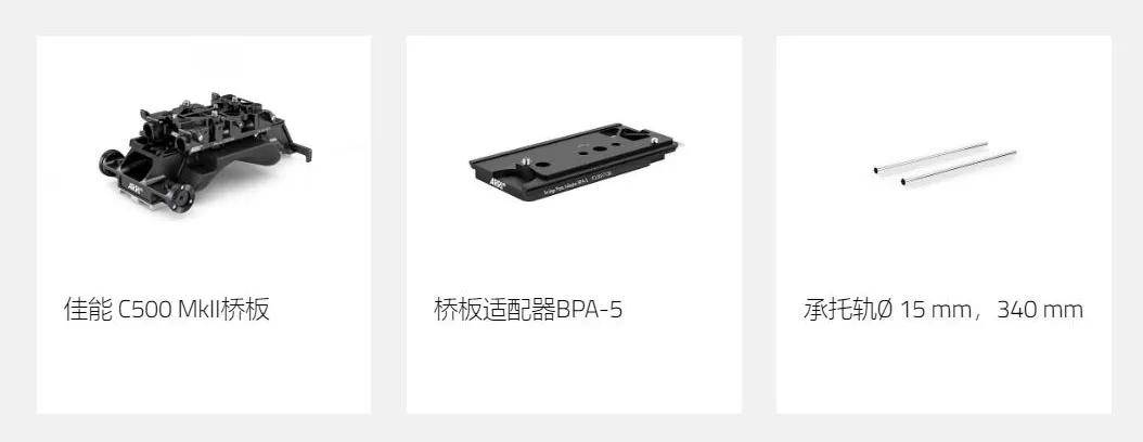 一次专业领域的突进： ARRI为EOS C500 Mark II推出专业套装