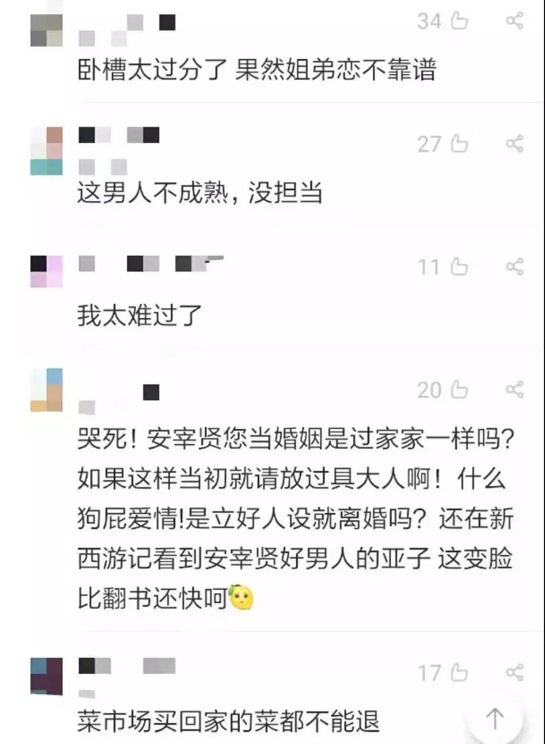 调解|原创闹了快一年，安宰贤和具惠善的离婚拉锯战终于完结了！