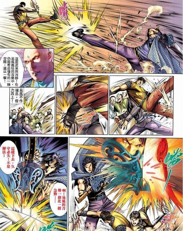 易风|风云漫画第三部，易风为何能跟实力提升巨大的蓝武打成平手？